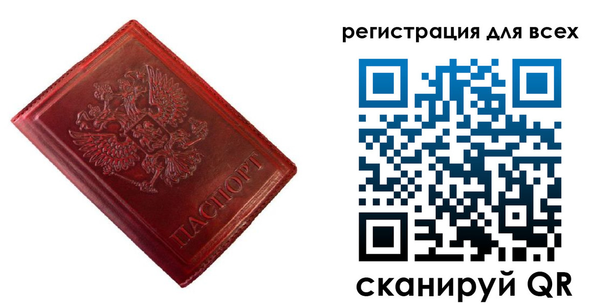 временная регистрация 2025 в Комсомольске-на-Амуре