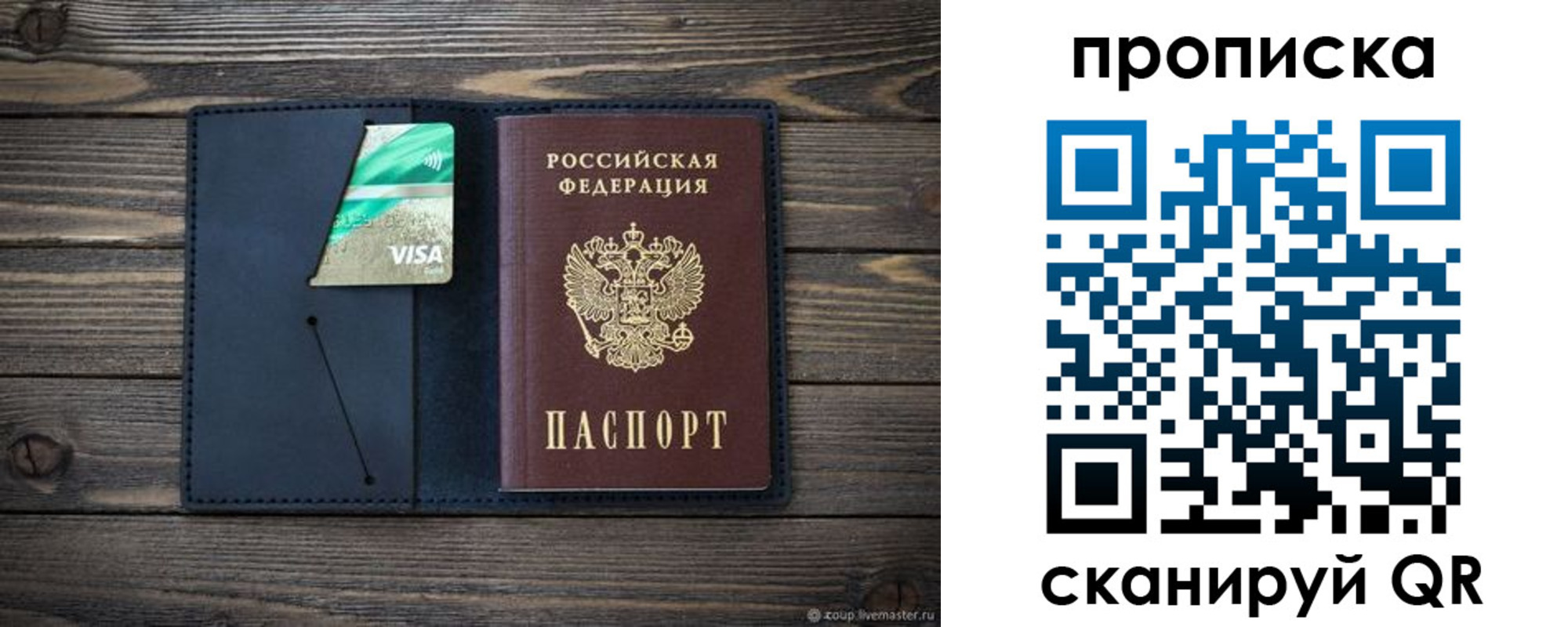прописка для кредита в Комсомольске-на-Амуре