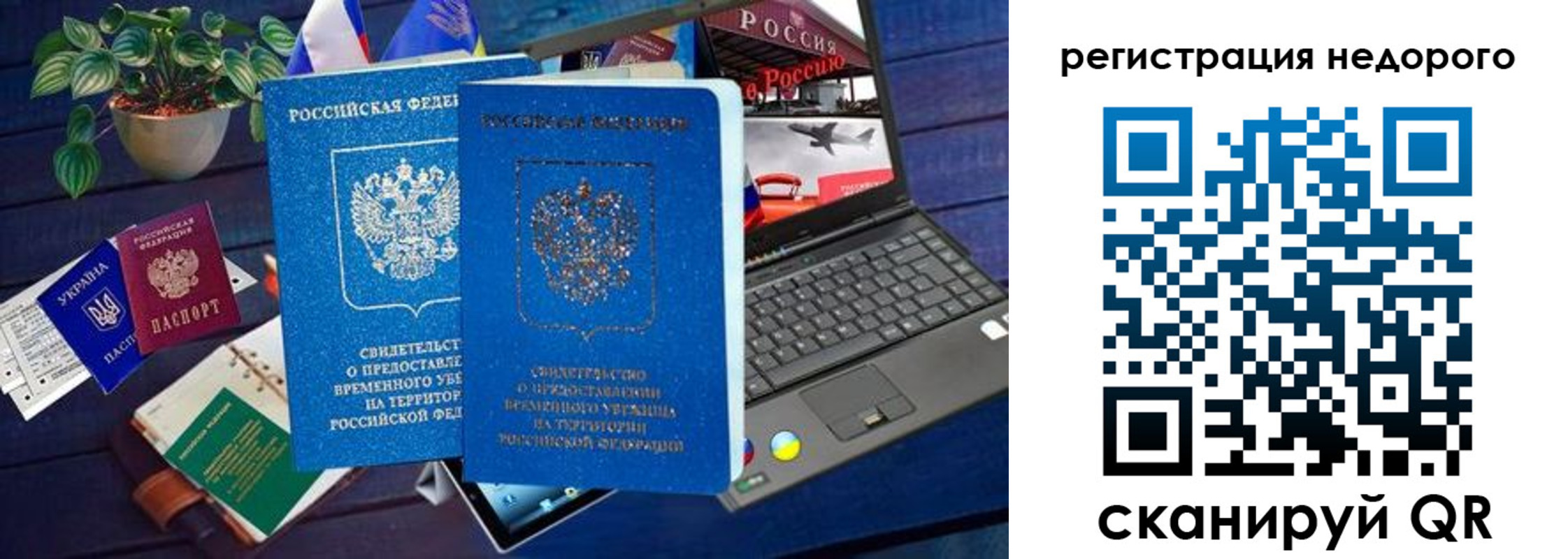 купить прописку в Комсомольске-на-Амуре