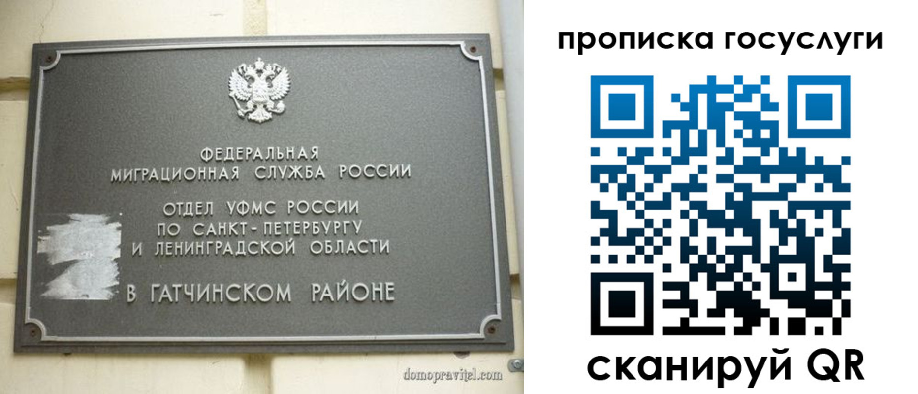 временная регистрация гарантия в Комсомольске-на-Амуре