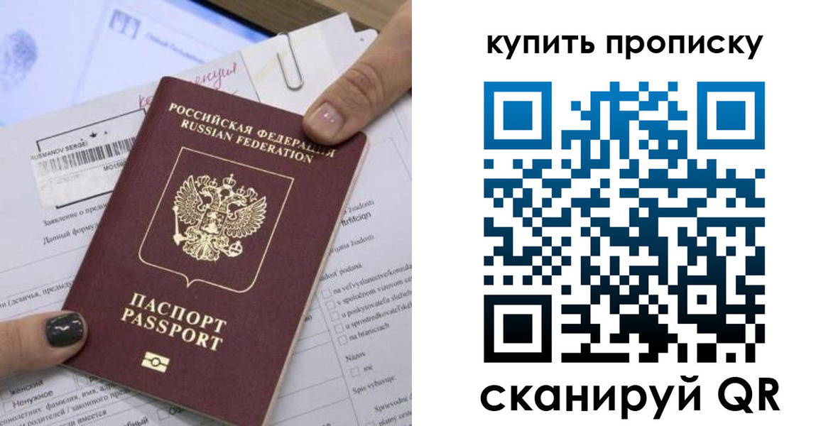 прописка поиск в Комсомольске-на-Амуре