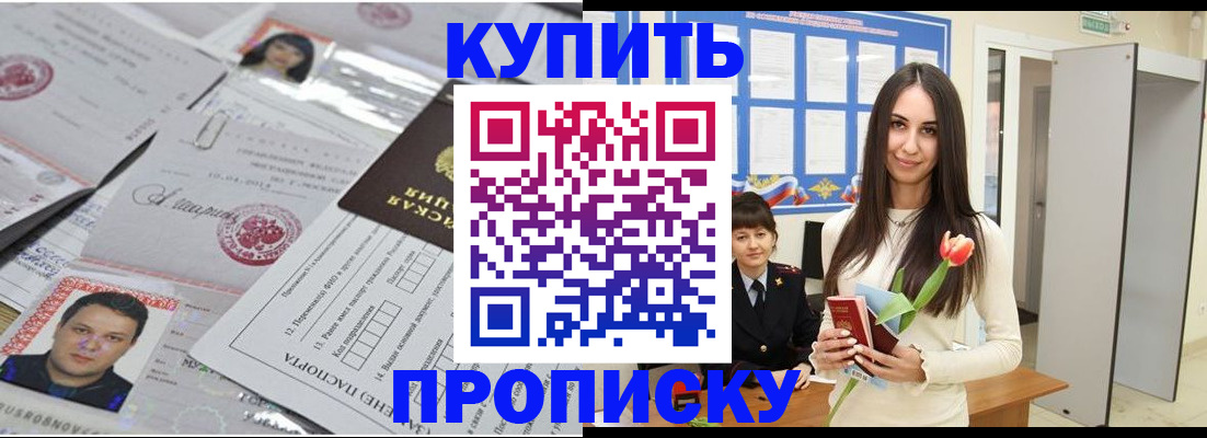 пропишу в квартире в Комсомольске-на-Амуре