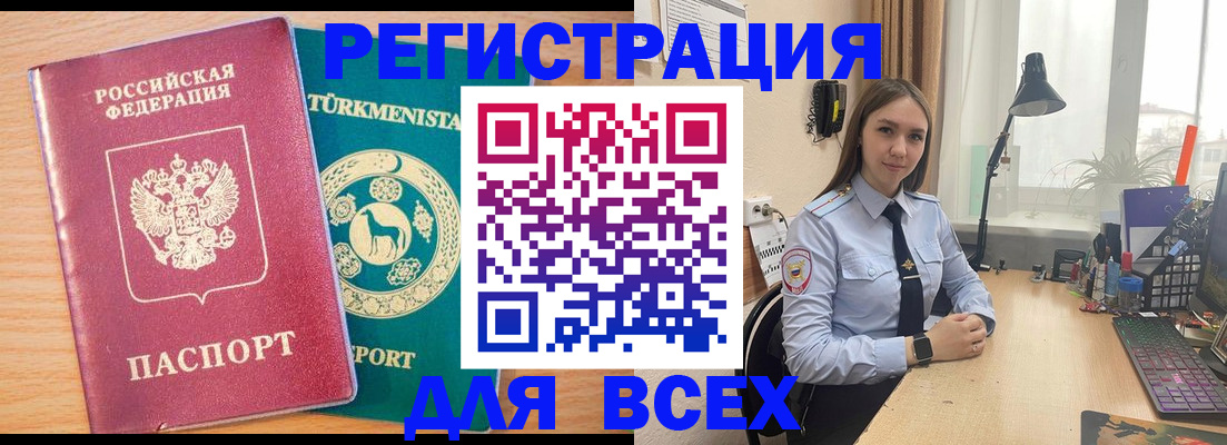прописка ребенка в Комсомольске-на-Амуре