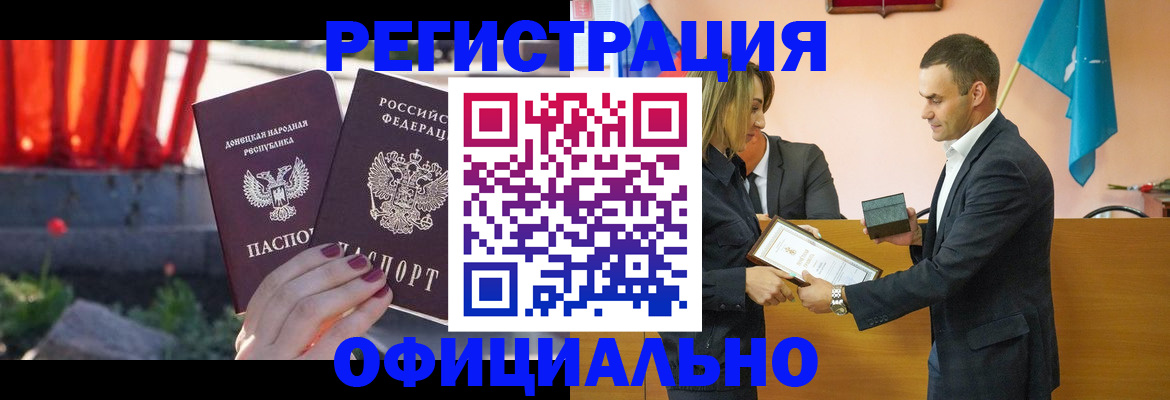 где прописаться в Комсомольске-на-Амуре