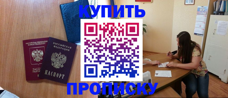 прописка для школы в Комсомольске-на-Амуре