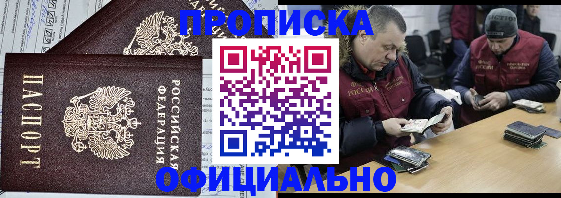 прописка для школы в Комсомольске-на-Амуре