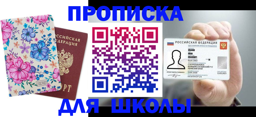 регистрация для дет. сада в Комсомольске-на-Амуре