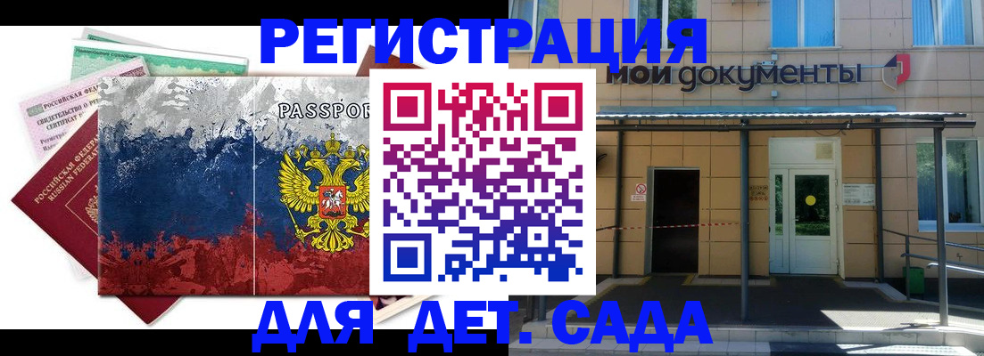 прописка для кредита в Комсомольске-на-Амуре