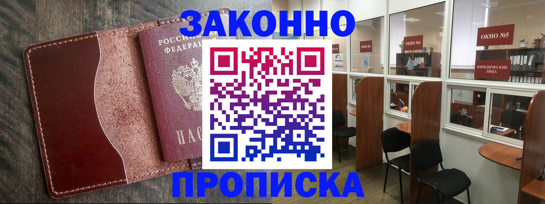 миграционный учет в Комсомольске-на-Амуре