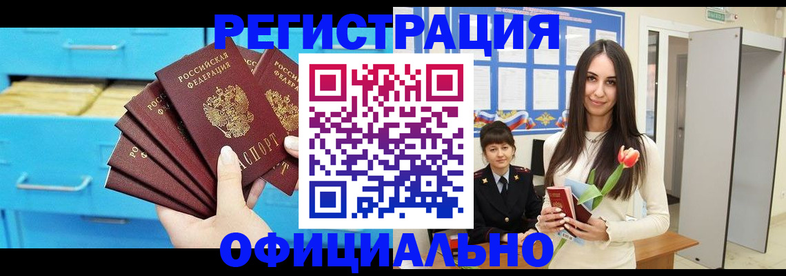 миграционный учет в Комсомольске-на-Амуре