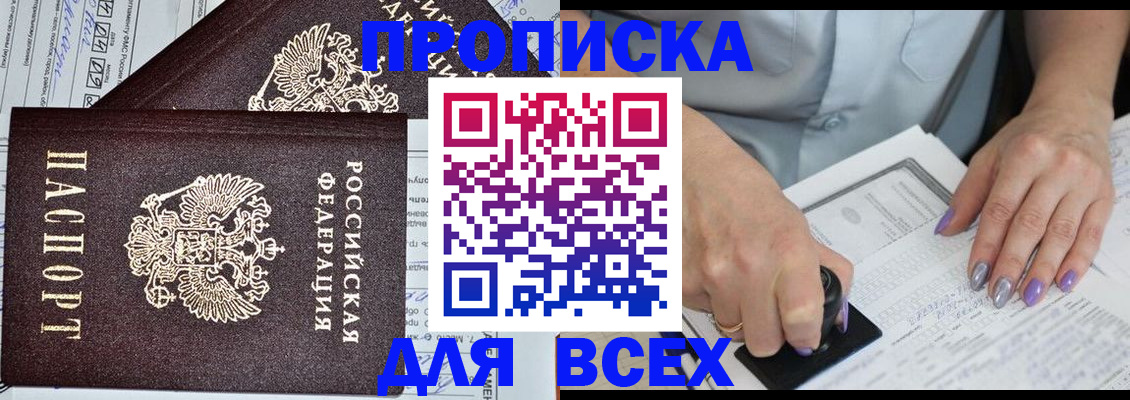 прописка для школы в Комсомольске-на-Амуре